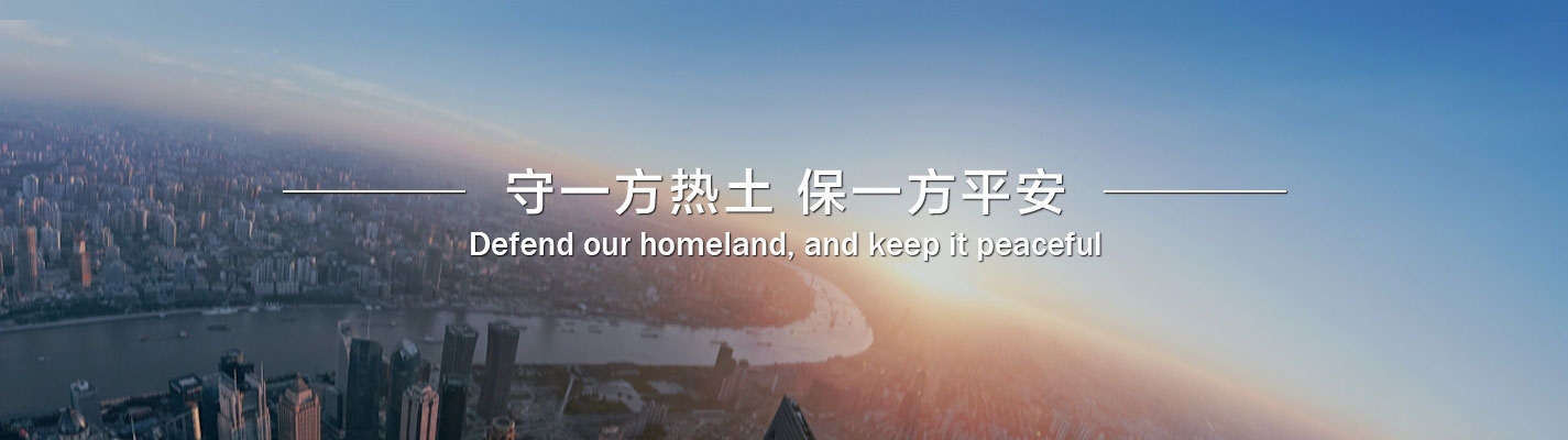 校园安保